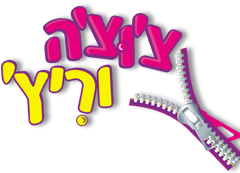 צ׳וצ׳ה וריץ׳, הפעלות לימי הולדת, יום הולדת נסיכות, מפעילת יום הולדת, הפעלות מיוחדות ליום הולדת